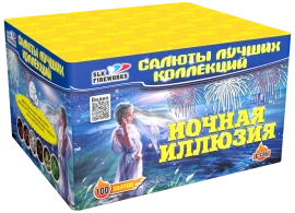 Фейерверк салют «Ночная иллюзия» 100 залпов, 0.8" калибр Фейерверк салют «Ночная иллюзия» 100 залпов, 0.8" калибр