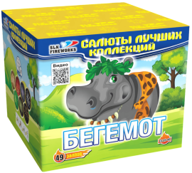Фейерверк салют «Бегемот» 49 залпов, 0.6" калибр Фейерверк салют «Бегемот» 49 залпов, 0.6" калибр