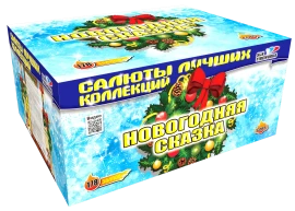 Фейерверк салют «Новогодняя сказка» 178 залпов, 1.2- 1.5" калибр Фейерверк салют «Новогодняя сказка» 178 залпов, 1.2- 1.5" калибр